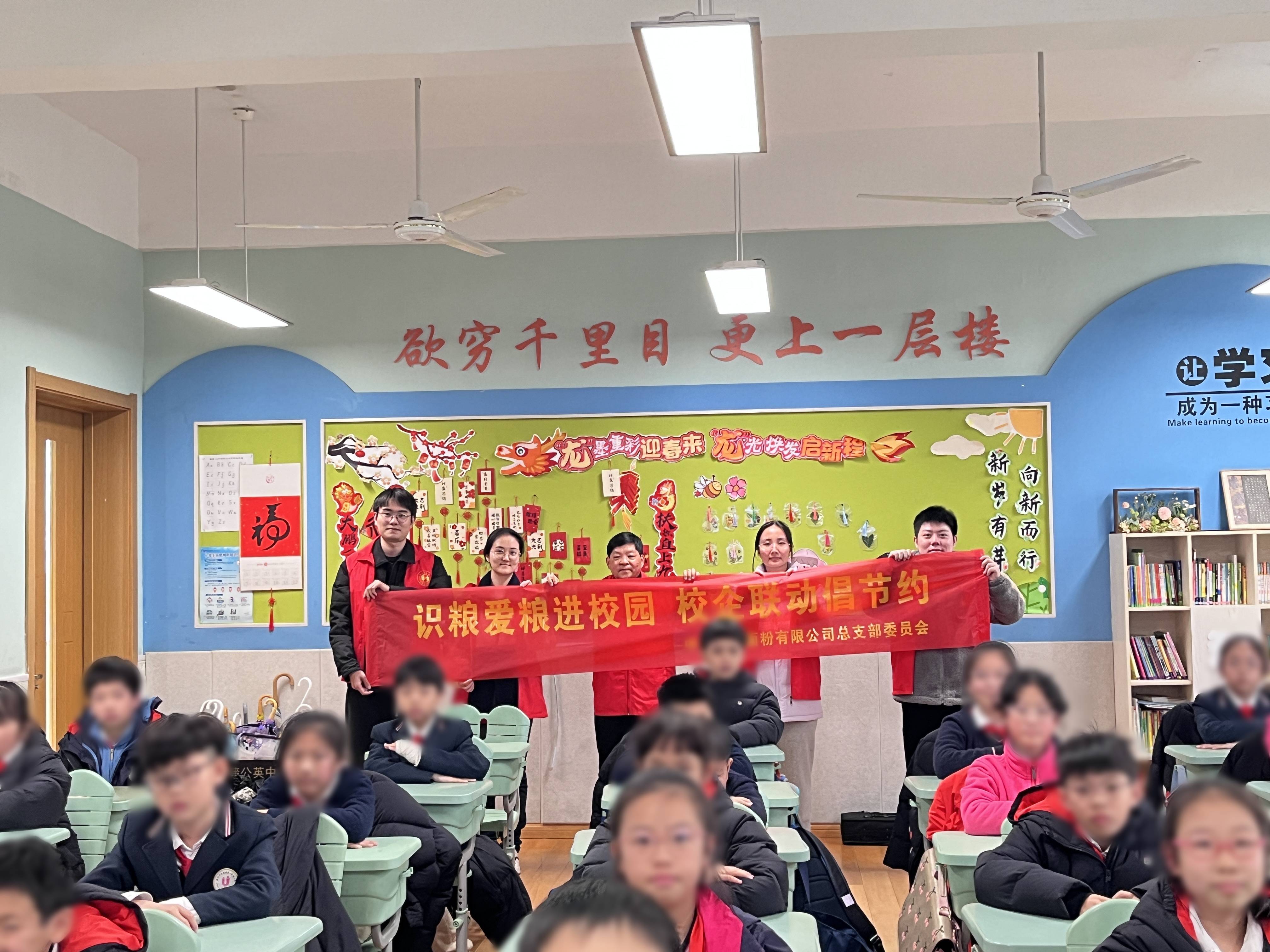 “糧心向黨”入課堂，校企合作護糧安丨面粉公司聯(lián)合溫州大學(xué)附屬第一實驗小學(xué)開展識糧愛糧宣講